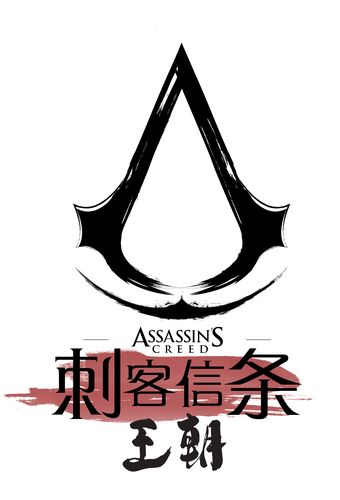 刺客信条王朝漫画免费下拉式防走失