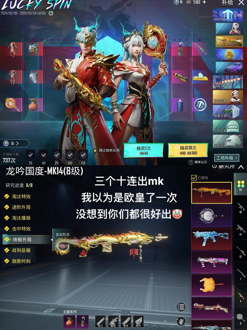 pubg龙吟妹控美化包教程极速版2023