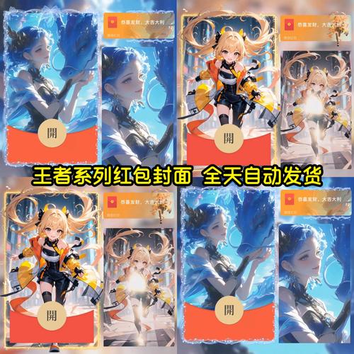 王者荣耀破解版全部皮肤解锁赚红包版