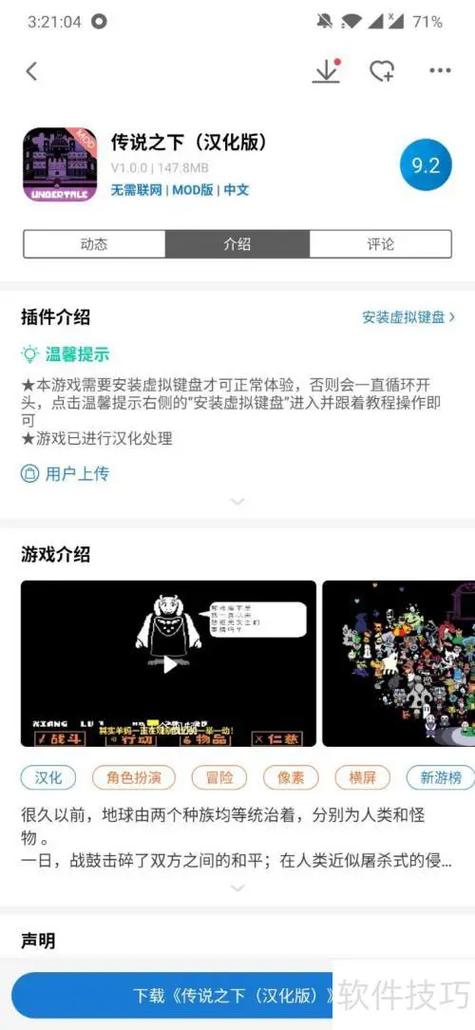 传说之下金币修改器免费光环加速版