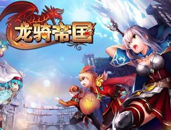龙骑帝国2024年最新消息无限金币版游戏截图