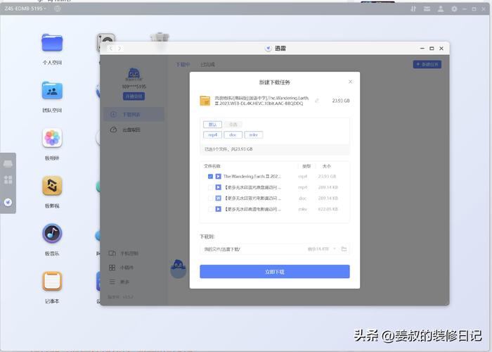 迷你迅雷强制恢复出厂设置免费阅读
