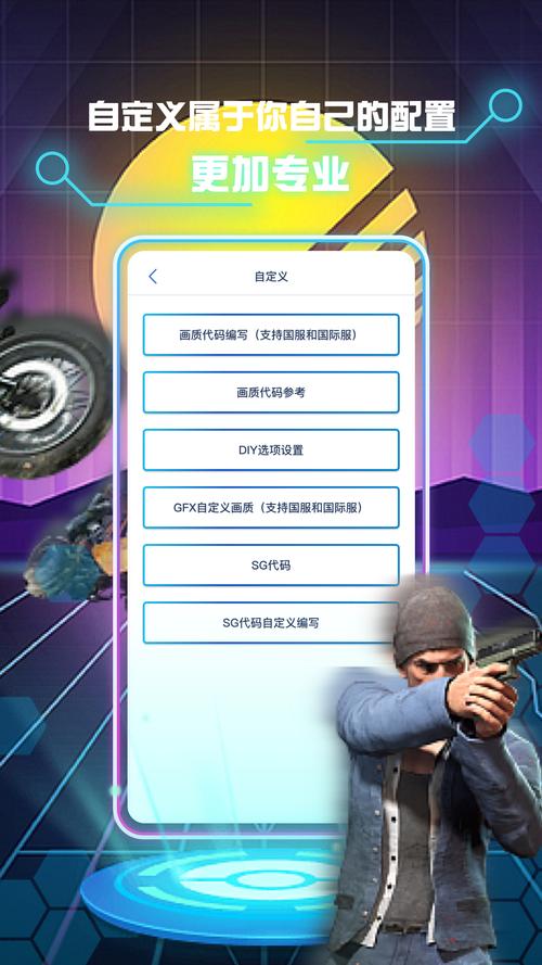 二个最强画质助手稳定版安装免广告