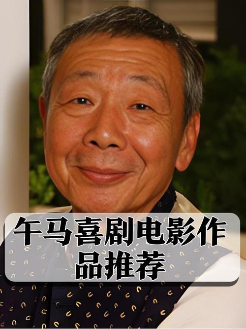 午马电影院