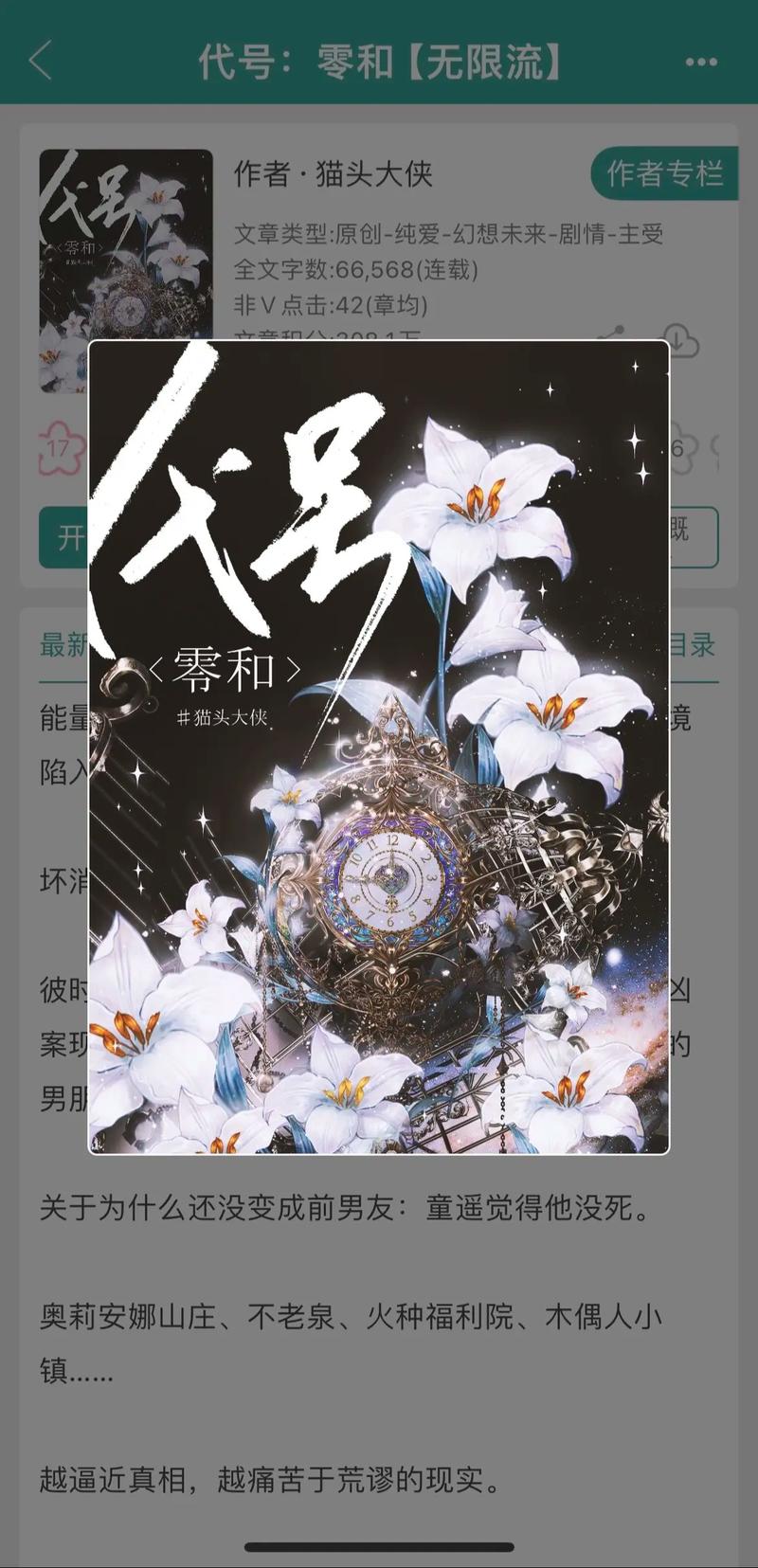 原耽小说免费正版无限能量无广告版