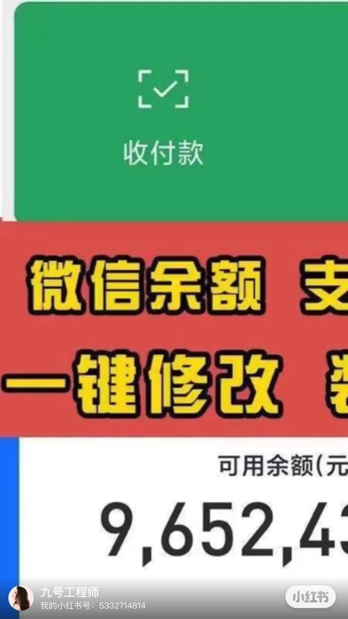 余额修改器软件免费极速版app