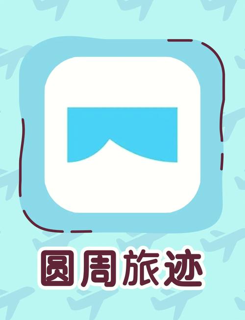 旅行日记红包版