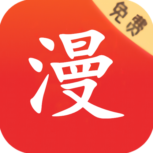 休休漫画破解提现版