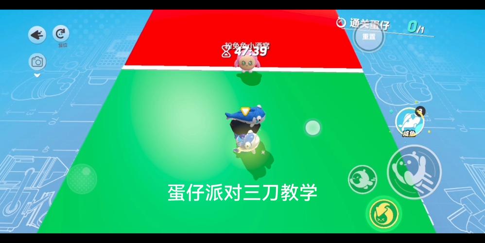 蛋仔派对三刀助手旧版截图