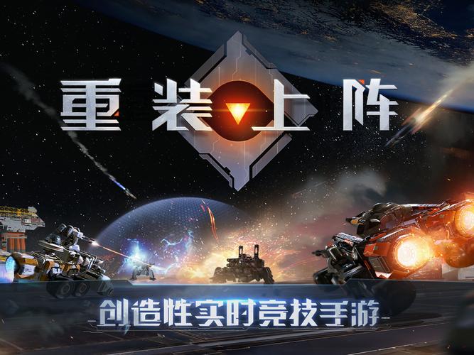 重装上阵挂经典版无广告
