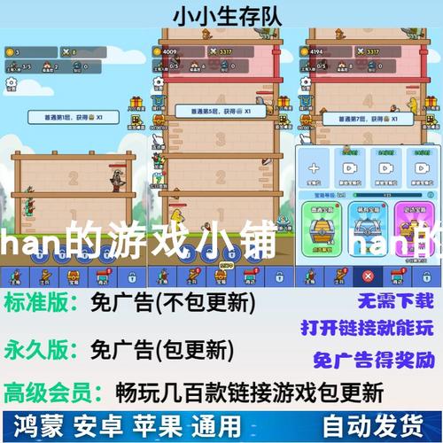 小小生存队内置修改器免广告破解版无限vip