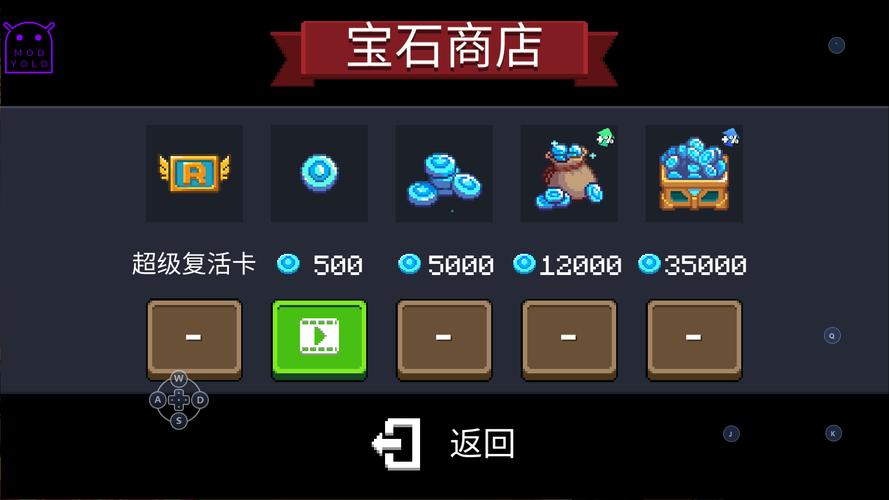 元气骑士修改器宝石截图