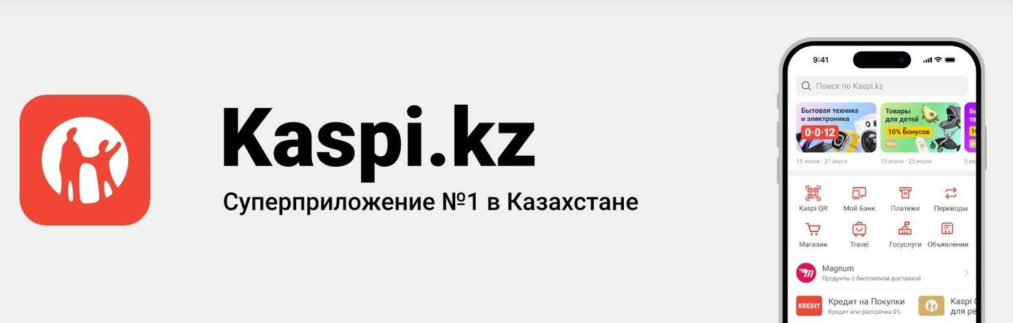 kaspi软件安卓版