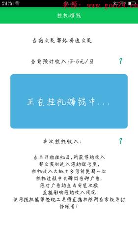 呱呱鸡挂机赚钱新版安装截图