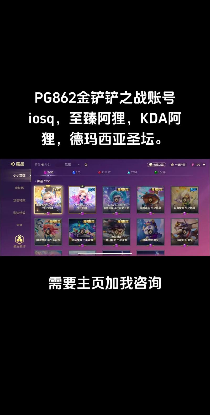 金铲铲之战测试服账号
