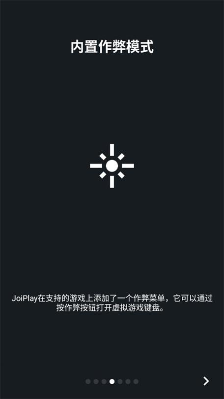 joi模拟器极速版2023