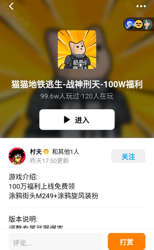 喵喵地铁逃生破解版
