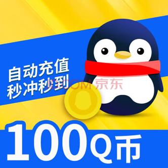 q币充值无限金币版