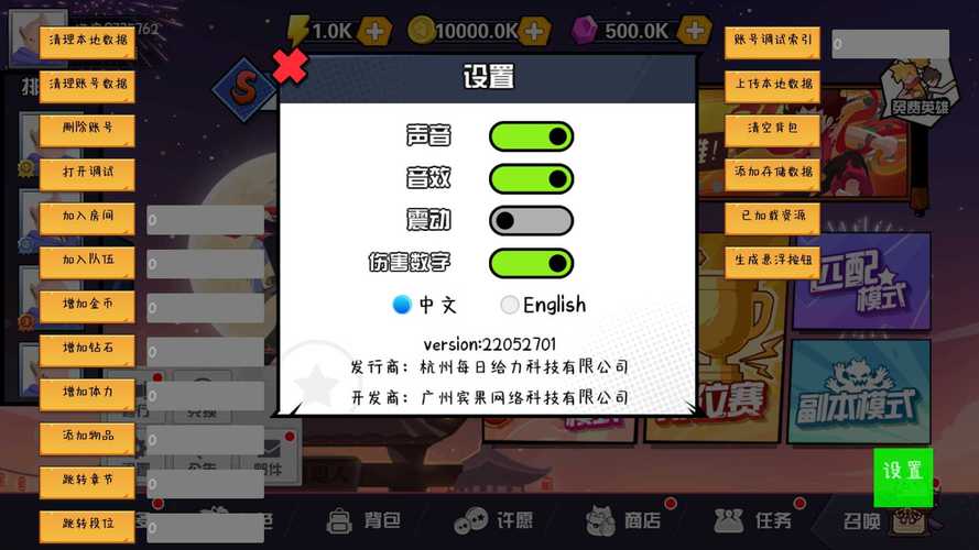 一波超人S0作弊菜单最新版安装免广告