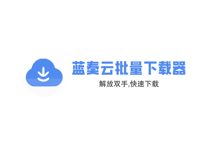 蓝奏云漫画无限阅币