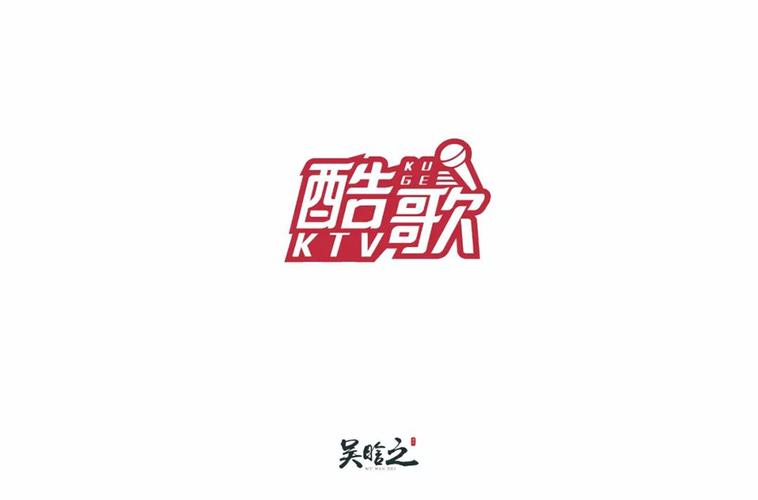 酷歌