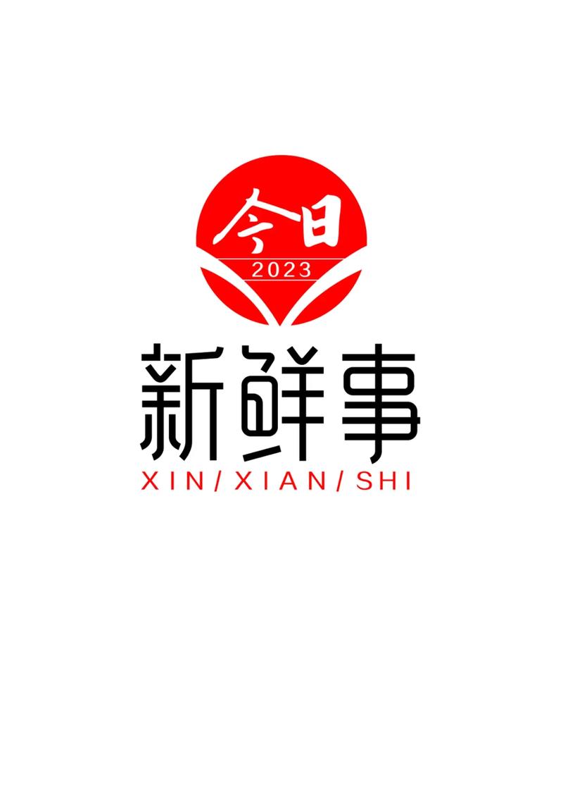 今日新鲜事手机版图标