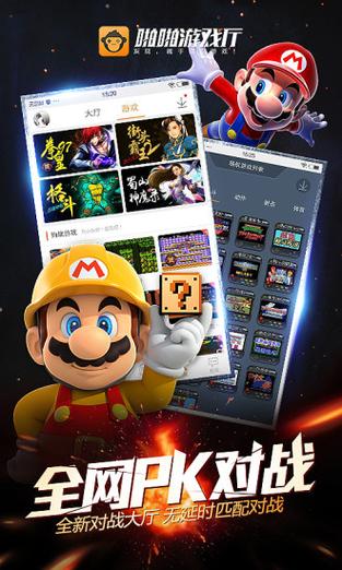 啪啪游戏厅安卓版安装到手机
