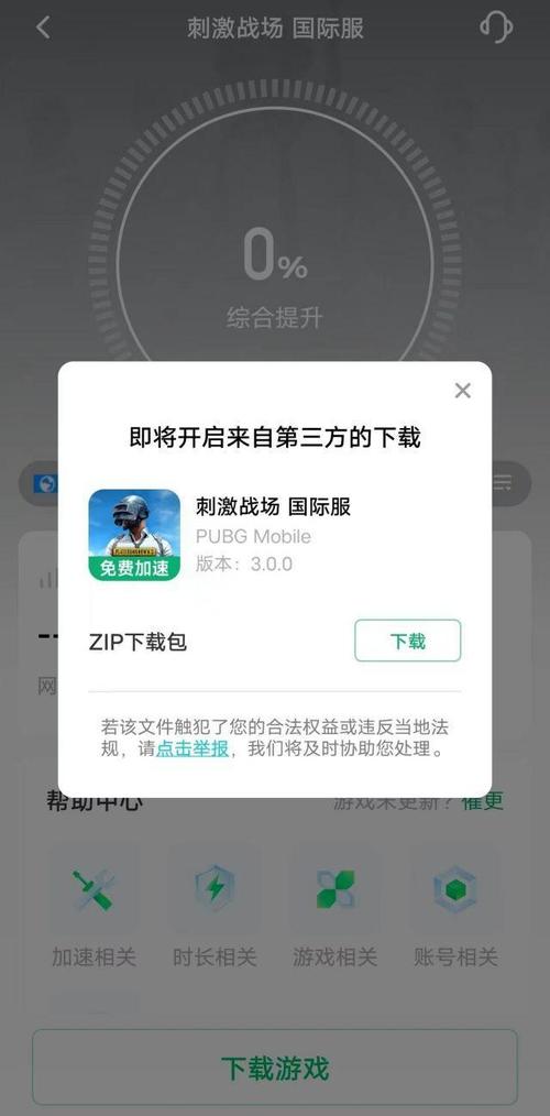 pubg轻体辅助器免费使用教程