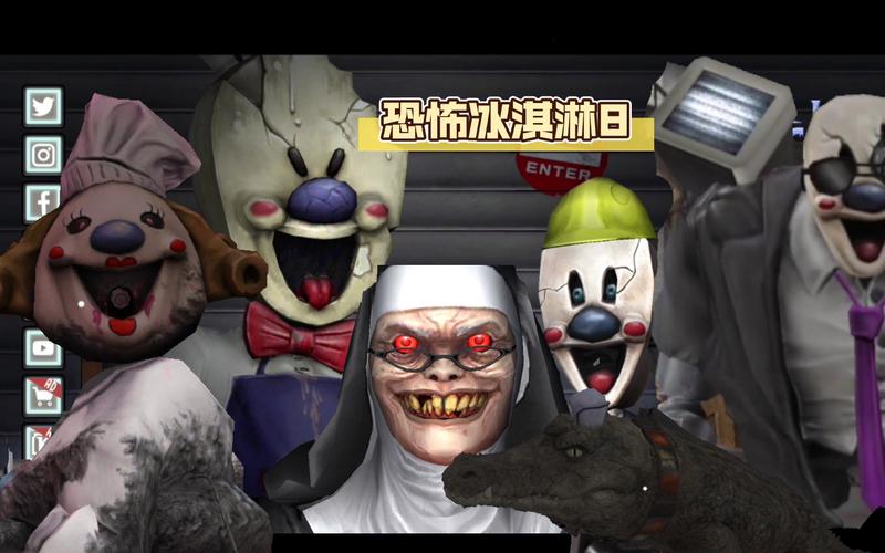 恐怖冰淇淋8圣诞节最新版永久vip缩略图