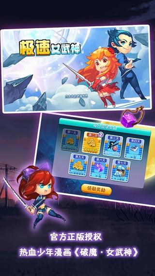 女武神之剑修改器手机版极速版