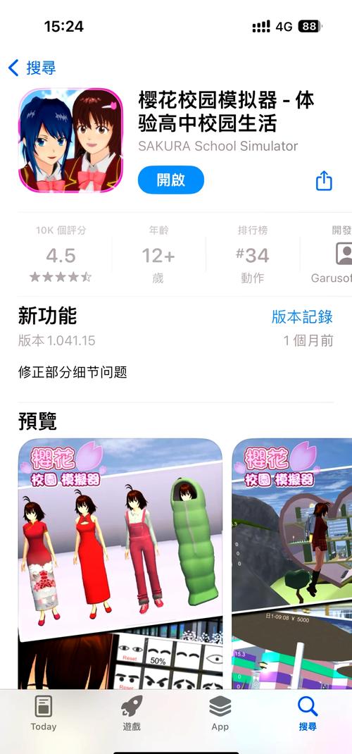 樱花模拟器正版无广告免付费