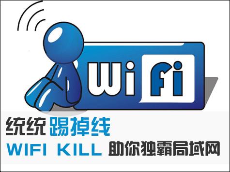 wifi杀手安装