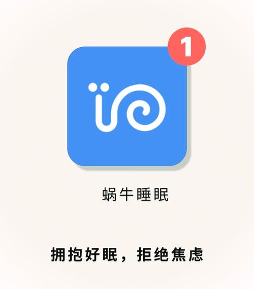 蜗牛睡眠详解