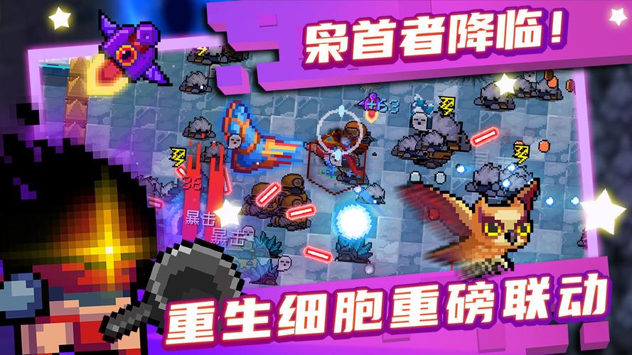 元气骑士无邪魔极天道辅助脚本