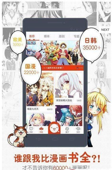 8x8x漫画免费安装到手机