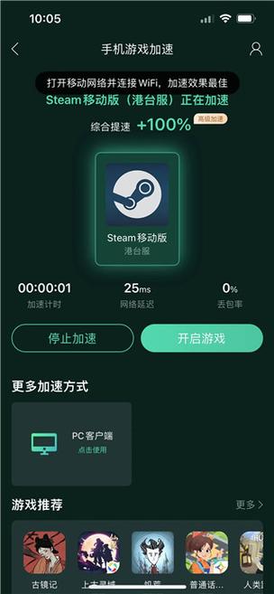 中国移动手游加速器2023最新版