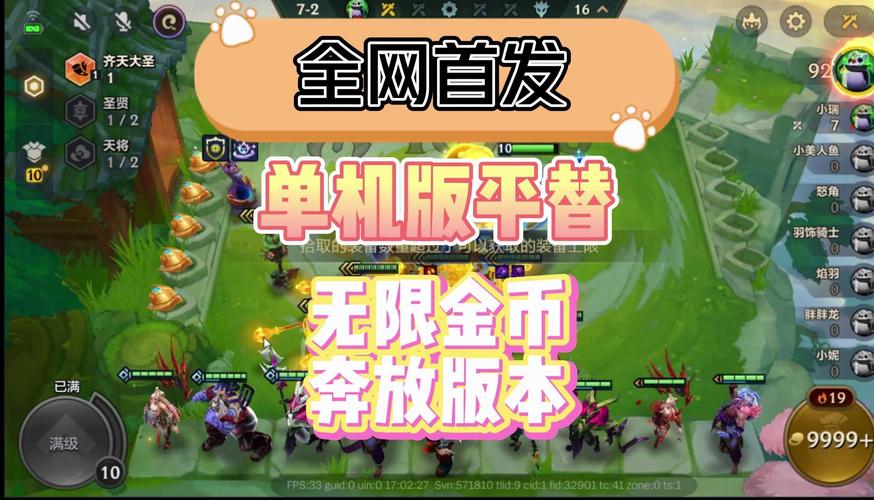 金铲铲单机版破解版破解版无限vip