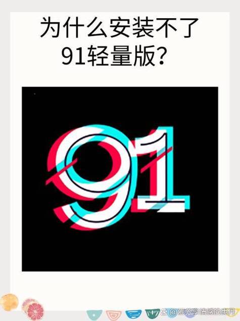 91次元安卓版轻量版