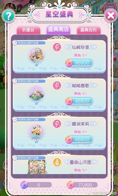 花园物语红包版换源版
