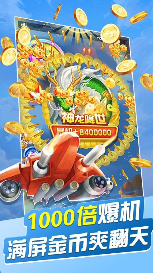 天天战机红包版
