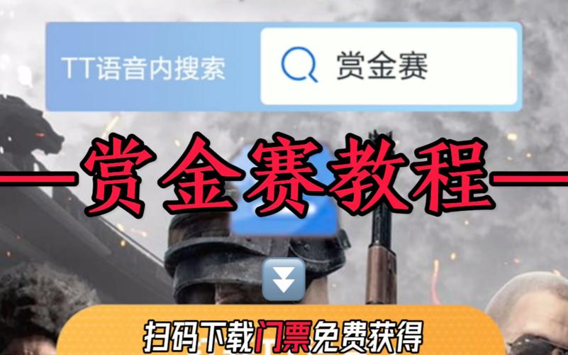 和平精英赏金赛14元无限能量破解版