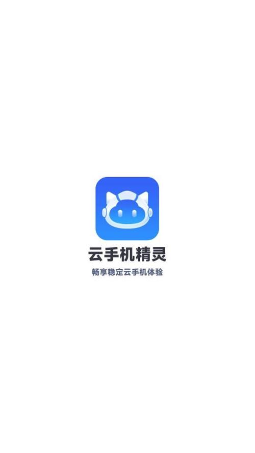 云手机精灵最新版本更新内容介绍