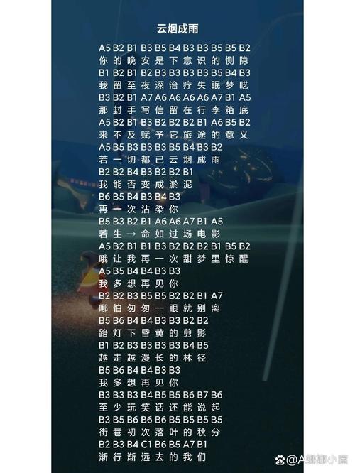 光遇简谱生成app自瞄辅助