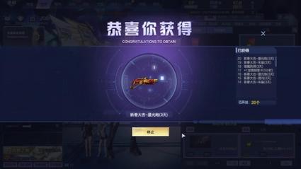 逆战抢红包软件