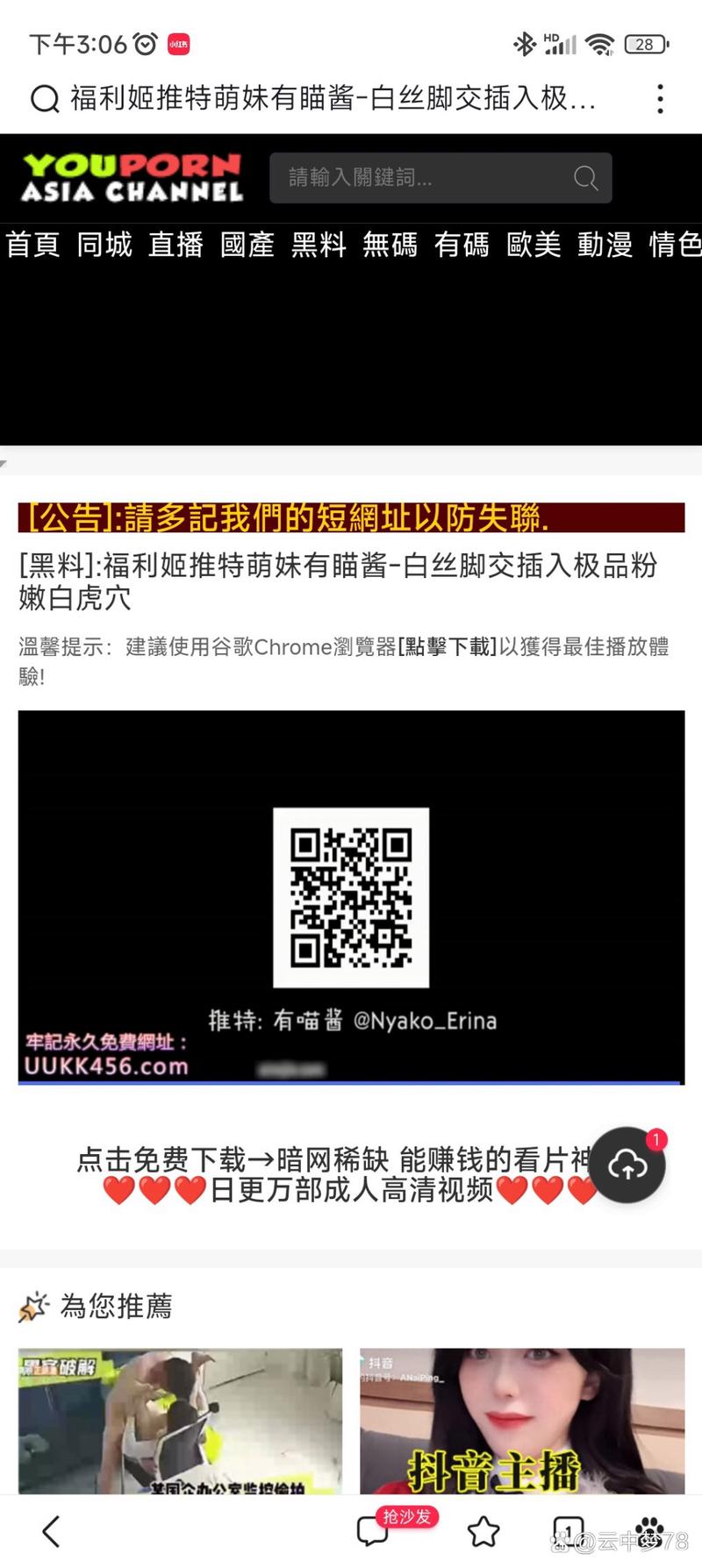 白虎观看破解无限配额