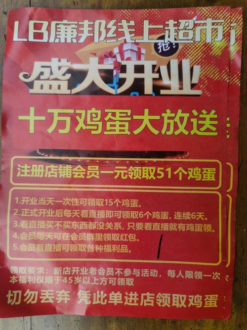 全民送鸡蛋红包版免排队