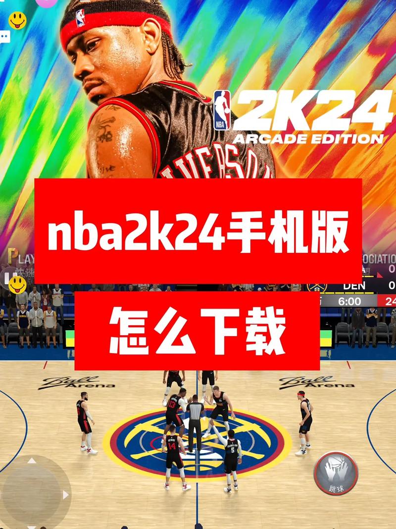 nba2k24手游官方版vip