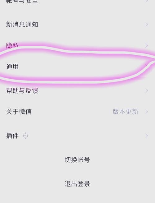 如何取消视频号提示