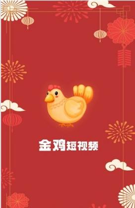 金鸡视频为啥看不了