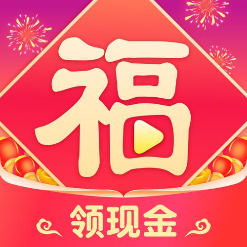 五福刷刷刷领红包版安装到手机